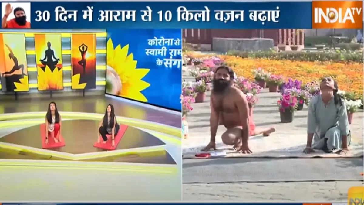 दुबलापन करता है शर्मिंदा? स्वामी रामदेव द्वारा बताई गई इन टिप्स से 30 दिनों में बढ़ेगा वजन swami ramdev- India TV Hindi