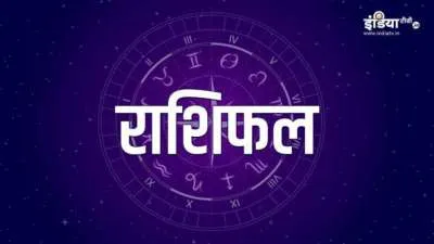 Aaj Ka Rashifal 28 May 2022: मिथुन राशि समेत इन 5 राशियों को होगा धनलाभ <p><span style="color: #626262; background-color:...- India TV Hindi