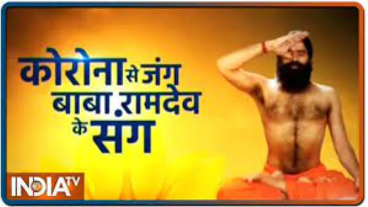 Tips to control Blood Pressure: बिना दवाई के कैसे कंट्रोल करें हाई ब्लड प्रेशर? जानिए स्वामी रामदेव से नैचुरल तरीका Swami Ramdev - India TV Hindi