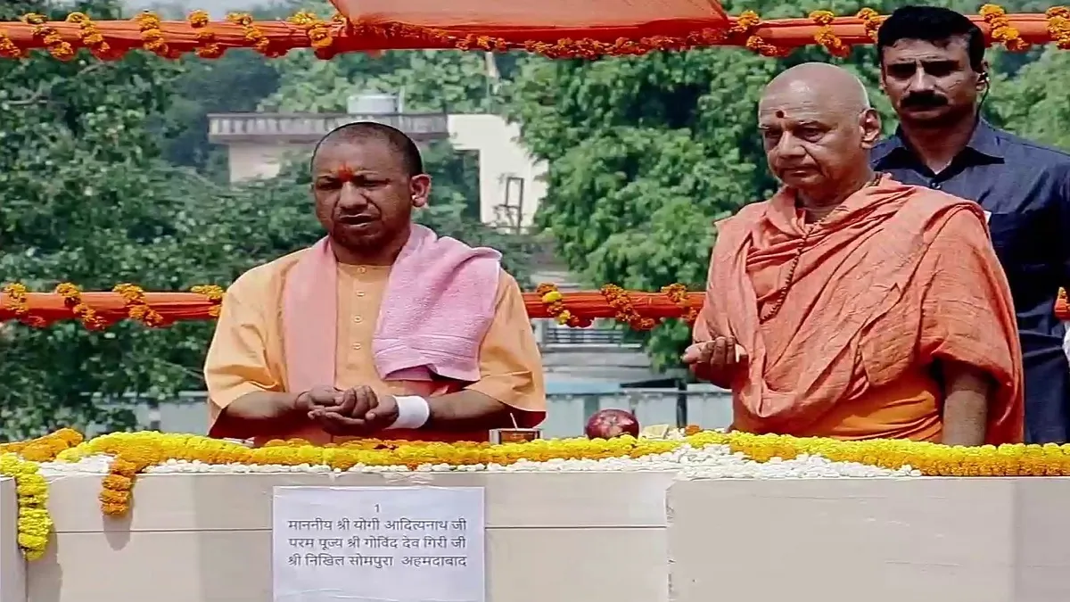 CM Yogi In Ayodhya Live: अयोध्या में CM योगी ने रामलला के गर्भगृह की आधारशिला रखी, कहा- राम मंदिर होगा भारत का राष्ट्र मंदिर CM Yogi In Ayodhya - India TV Hindi
