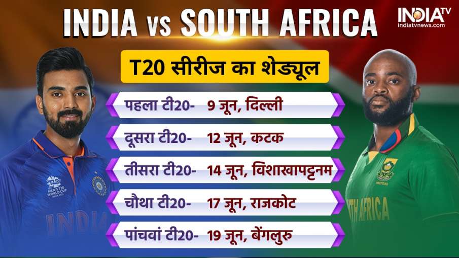 IND vs SA How to buy series tickets how much is the price india vs