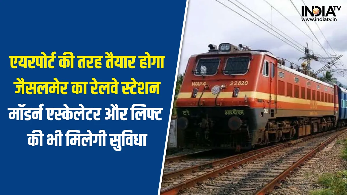 Indian Railways- India TV Hindi