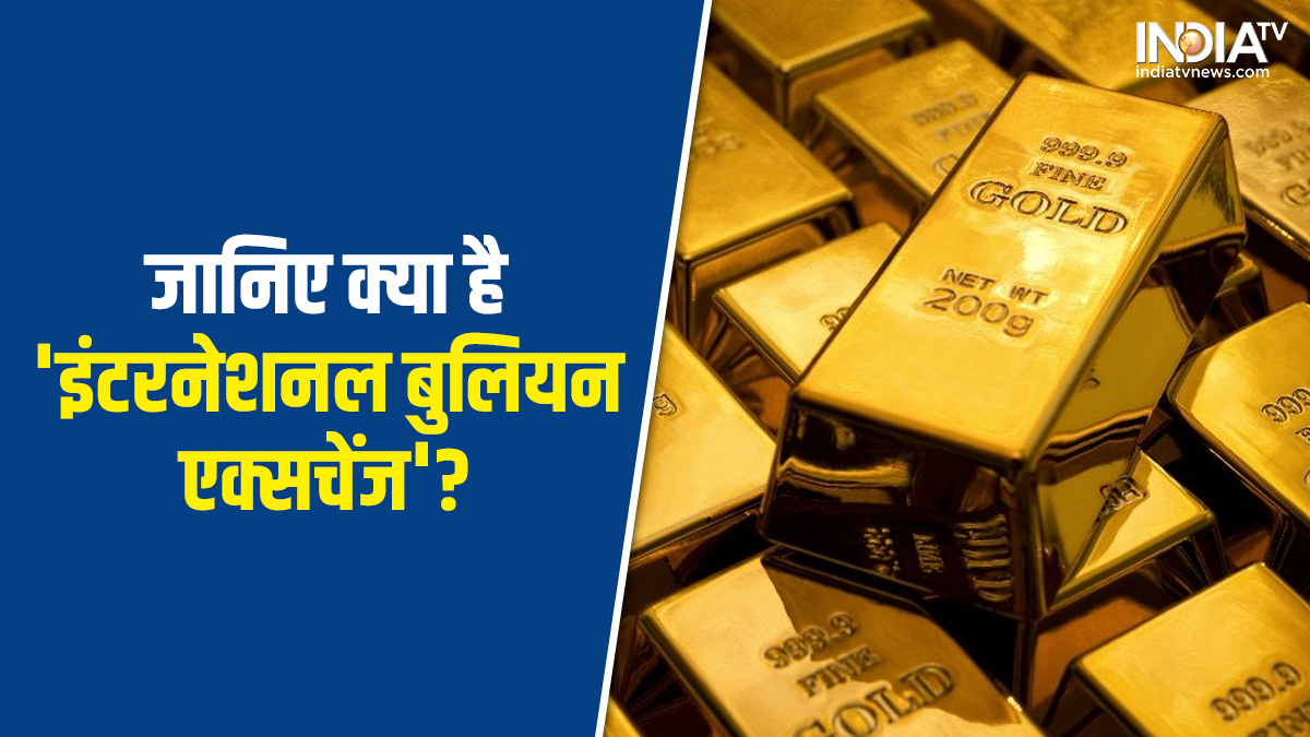 International Bullion Exchange PM Modi ने भारत को दी पहले 'बुलियन