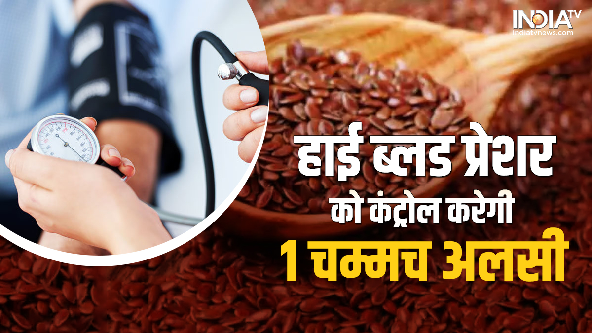 Flaxseed For High Blood Pressure बस 1 चम्मच अलसी कंट्रोल करेगा हाई