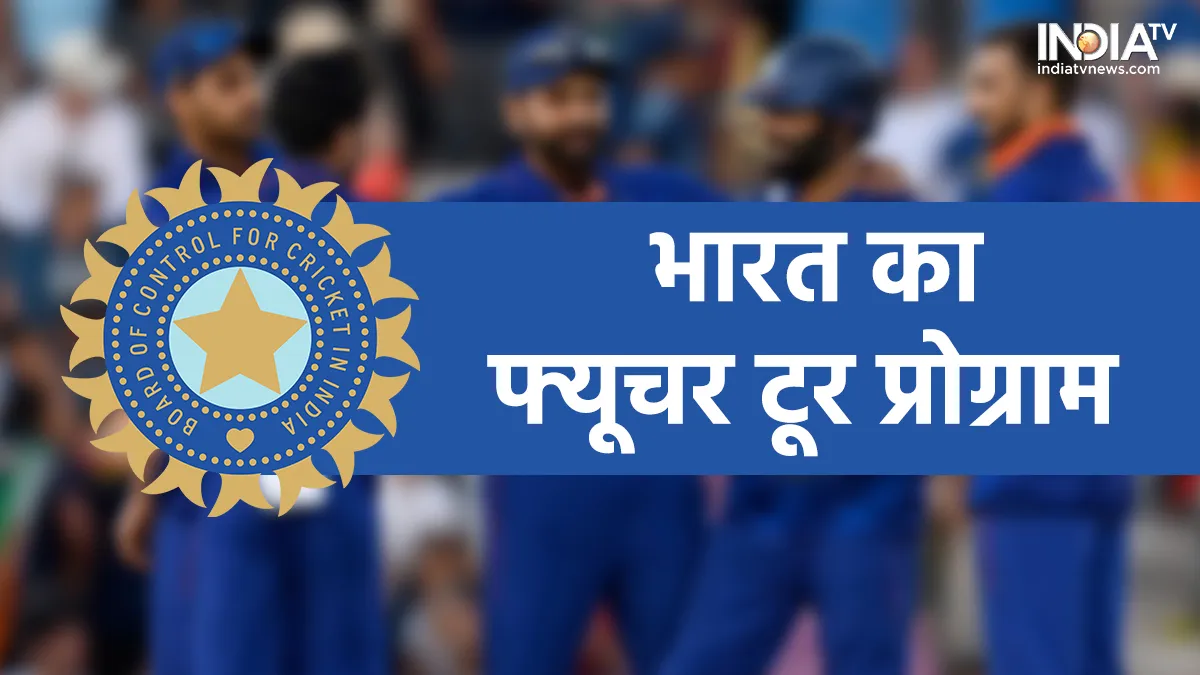 TEAM INDIA FTP: भारत का इंग्लैंड दौरे से टी20 वर्ल्ड कप तक का कैलेंडर, टाइमिंग, शेड्यूल और लाइव स्ट्रीमिंग की पूरी जानकारी Team India FTP- India TV Hindi
