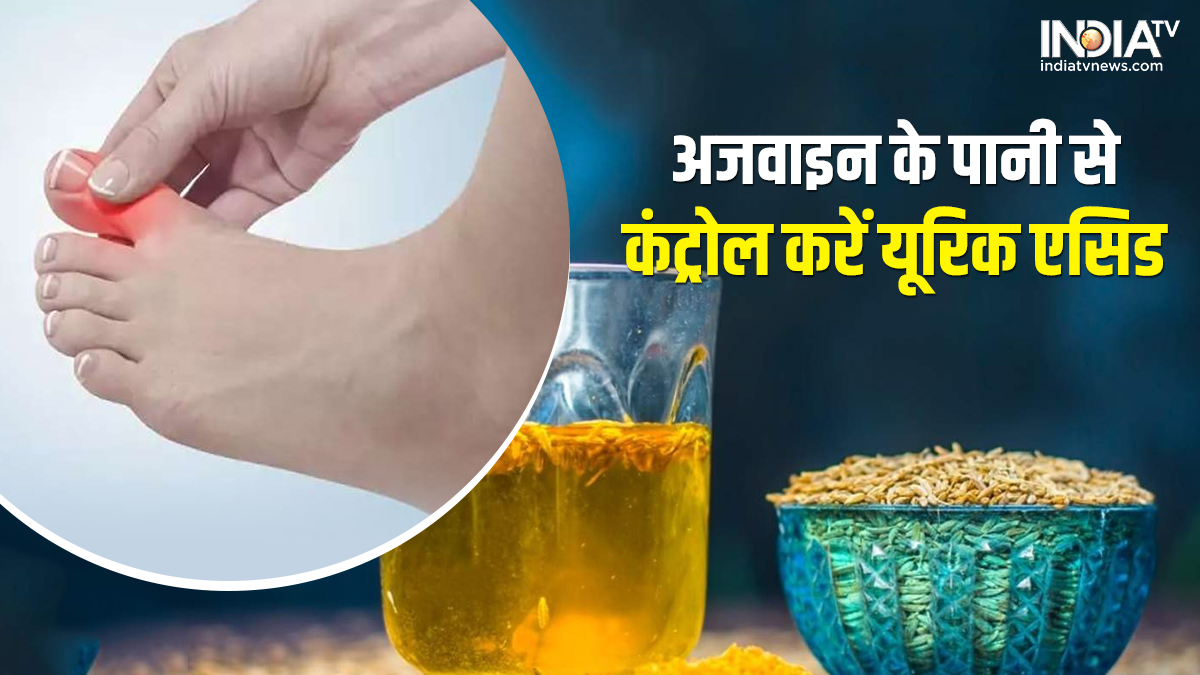 Uric Acid Reduce uric acid with ajwain water, keep one thing in mind