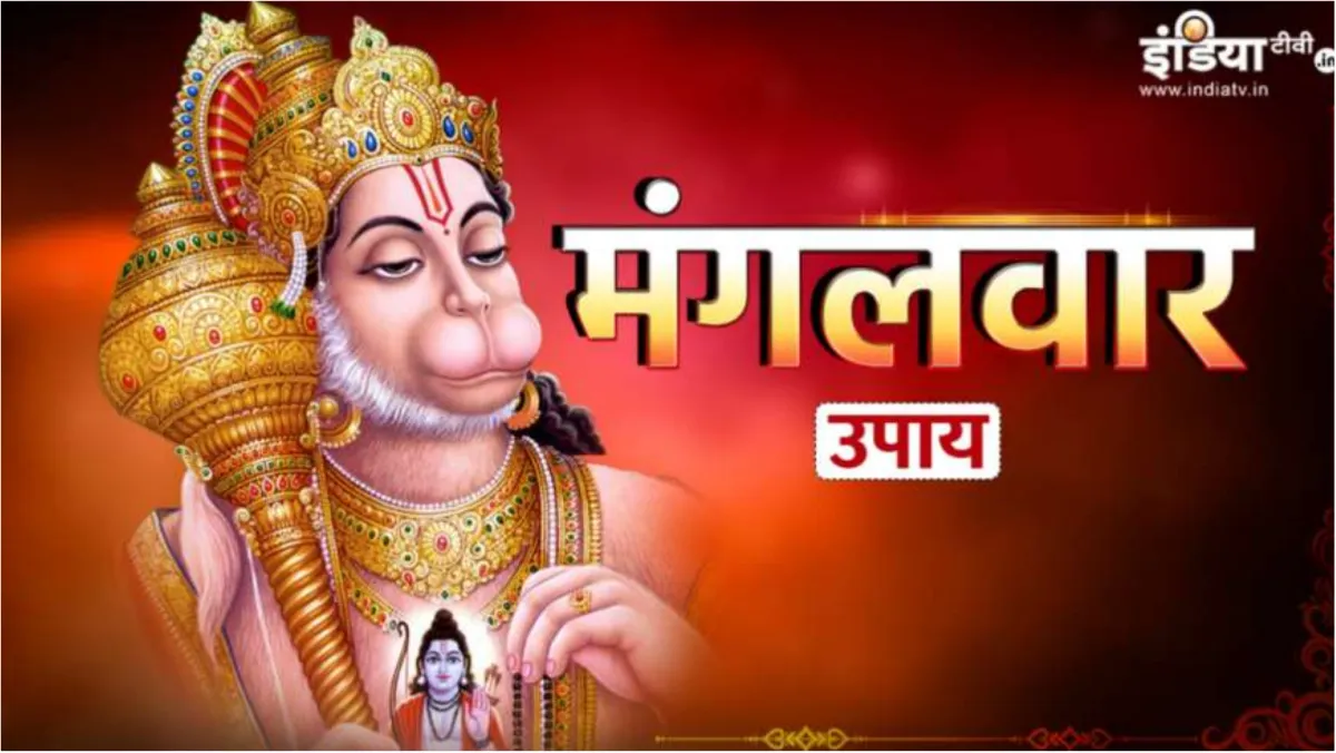 Mangalwar ke Upay: राशियों के अनुसार अपने गुरु को दें ये उपहार, बनेंगे सारे बिगड़े काम indiatv- India TV Hindi