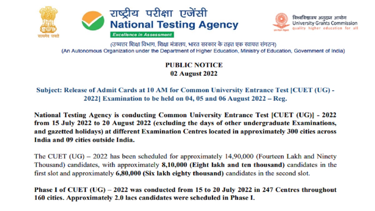 CUET Admit Card Phase 2 released download here। सीयूईटी फेज 2 एडमिट