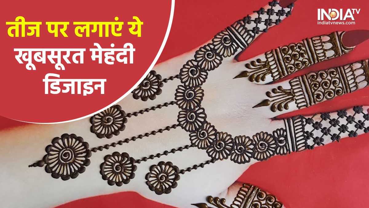 Chain Mehndi Design: हमेशा ट्रेंड में रहते हैं मेहंदी के ये चेन वाले डिजाइन