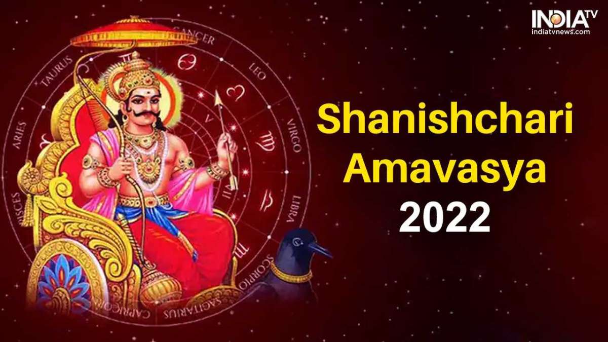 Shanishchari Amavasya: After 14 Years, Auspicious Coincidence Is Being ...