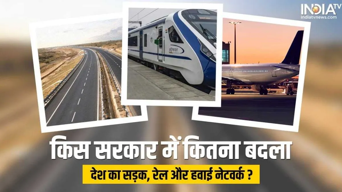 UPA vs NDA: 2014 से पहले और उसके बाद, कितना बदला देश का सड़क, रेल और हवाई नेटवर्क? Road Air Railway Network- India TV Hindi