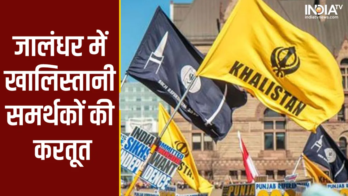 Khalistan- India TV Hindi