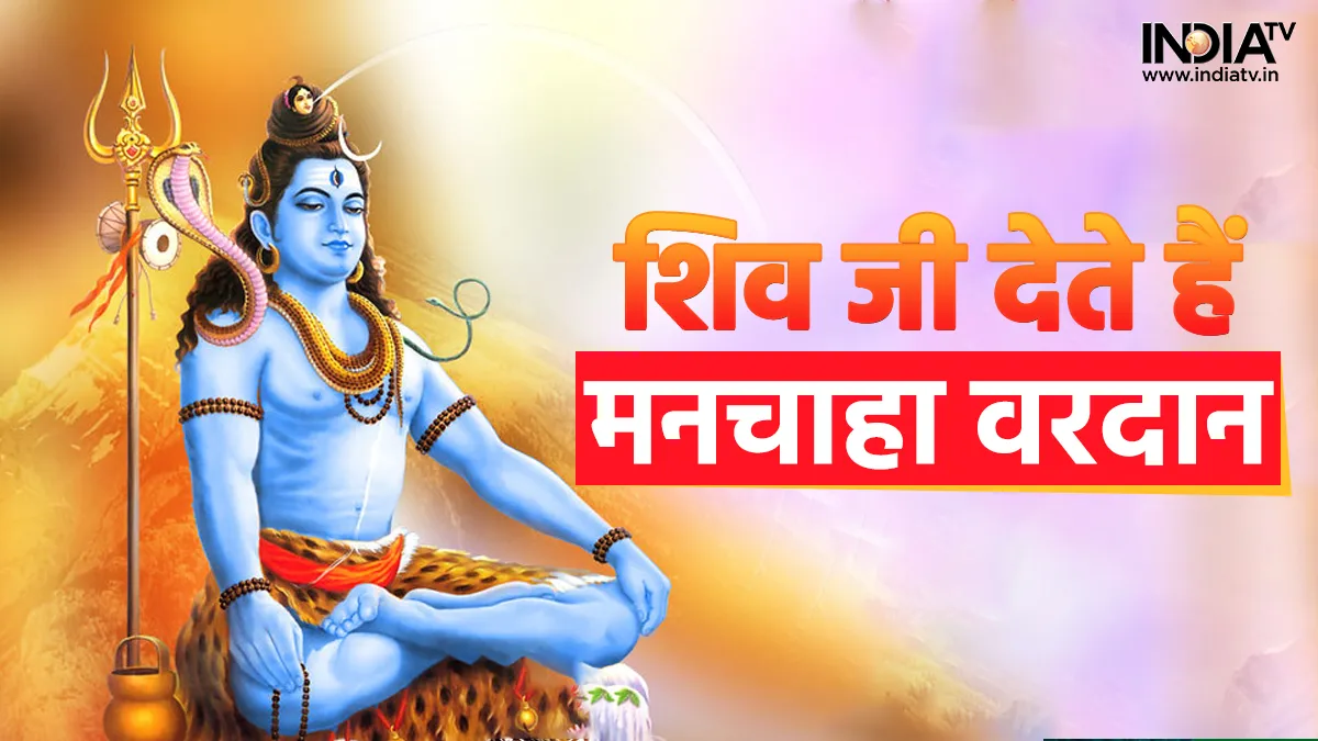 Pradosh Vrat 2022- India TV Hindi