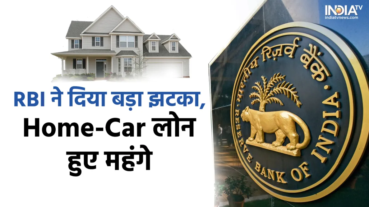 RBI Monetary Policy : रिजर्व बैंक ने Repo Rate 0.50% बढ़ाया, जानिए कितनी बढ़ेगी Home और Car Loan की EMI RBI Policy Home Car Loan- India TV Paisa