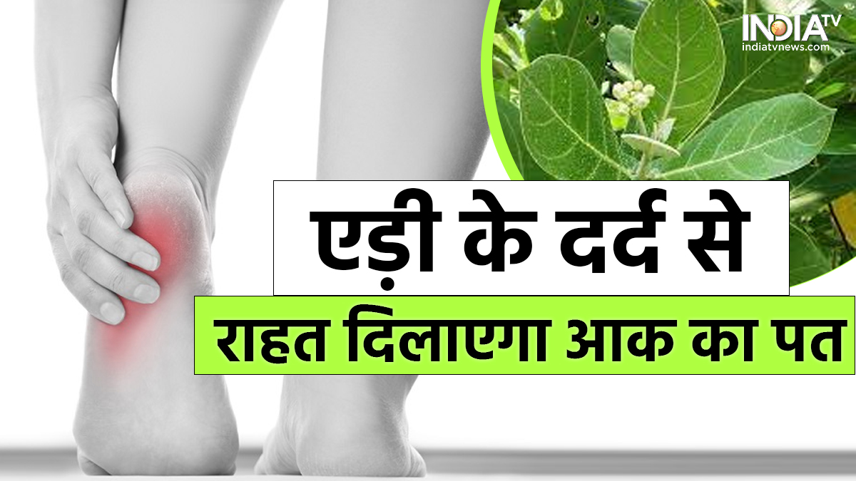 Heel pain clearance relief in hindi