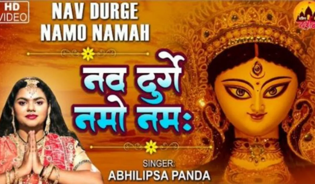 Navaratri 2022: मां दुर्गा की भक्ति में फिर लीन हुई Abhilipsa Panda, इससे पहले 'हर-हर शंभू' हुआ था हिट Abhilipsa Panda- India TV Hindi