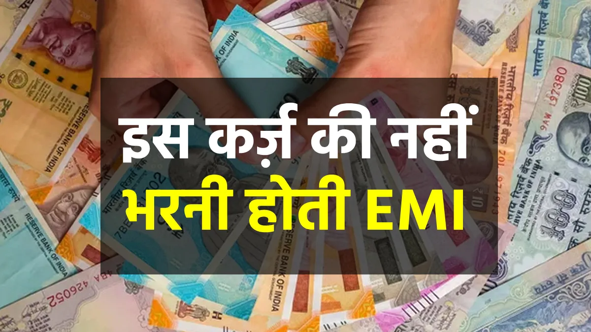 Loan Against LIC Policy: EMI चुकाने का झंझट नहीं, जानिए कैसे मिलता है LIC पॉलिसी से बदले लोन Loan Against LIC Policy- India TV Hindi