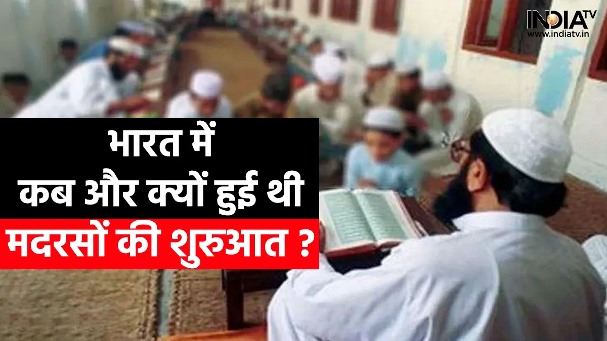 India Madrasa History: भारत में सैकड़ों साल पहला खुला था पहला मदरसा, अकबर ने शुरू कराए सभी विषय, फिर कैसे बदल गई छवि? Madrasa History in India - India TV Hindi