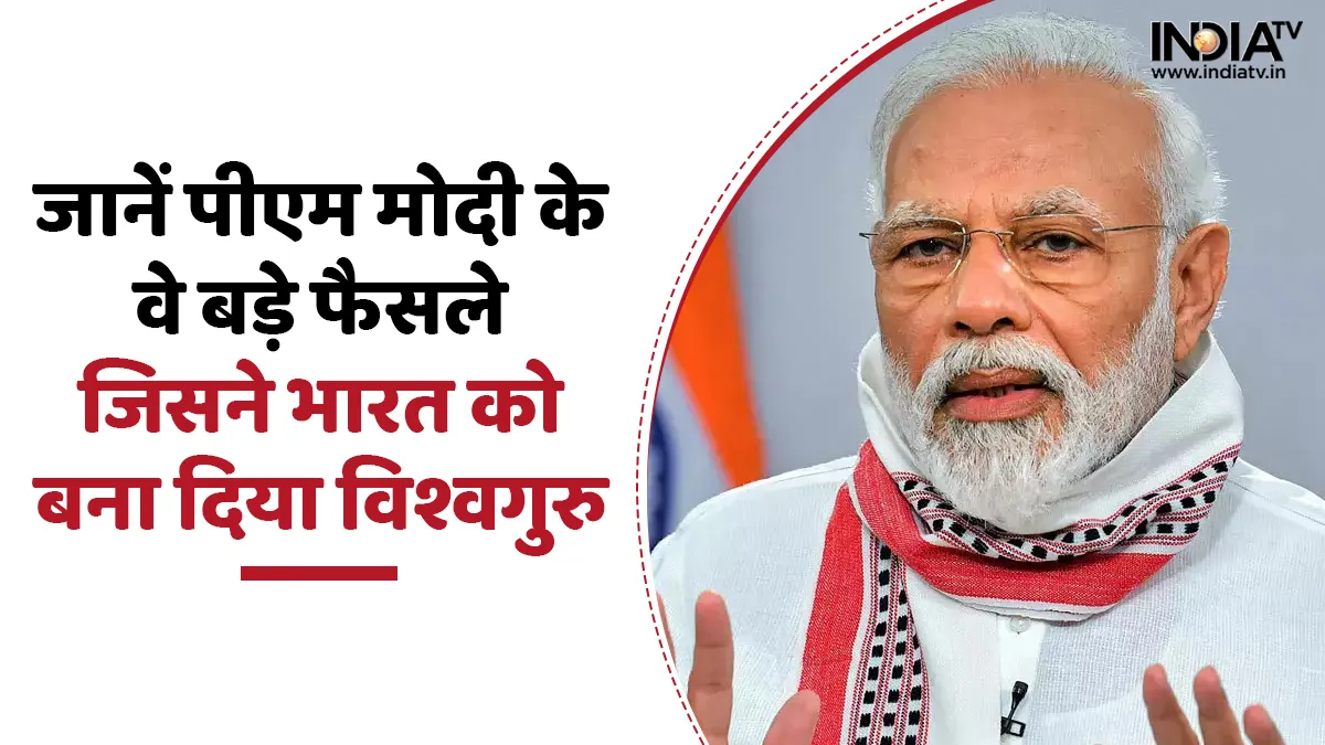 PM Modi's Birthday and Top Decision: पीएम मोदी के वे बड़े फैसले जिसने भारत को बना दिया विश्वगुरु, अब दुनिया ठोक रही सलाम PM Modi's Birthday- India TV Hindi
