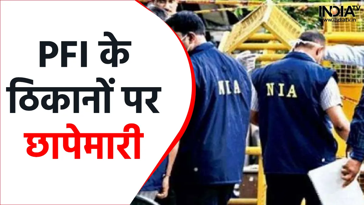 Raids On PFI: दिल्ली, यूपी और मध्य प्रदेश समेत कई राज्यों में PFI के ठिकानों पर छापेमारी, बड़ी संख्या में लोग गिरफ्तार Raids On PFI- India TV Hindi