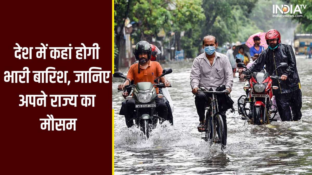 बारिश से भीगी दिल्ली, देश के 17 राज्यों में अगले तीन दिन भारी बरसात का अलर्ट