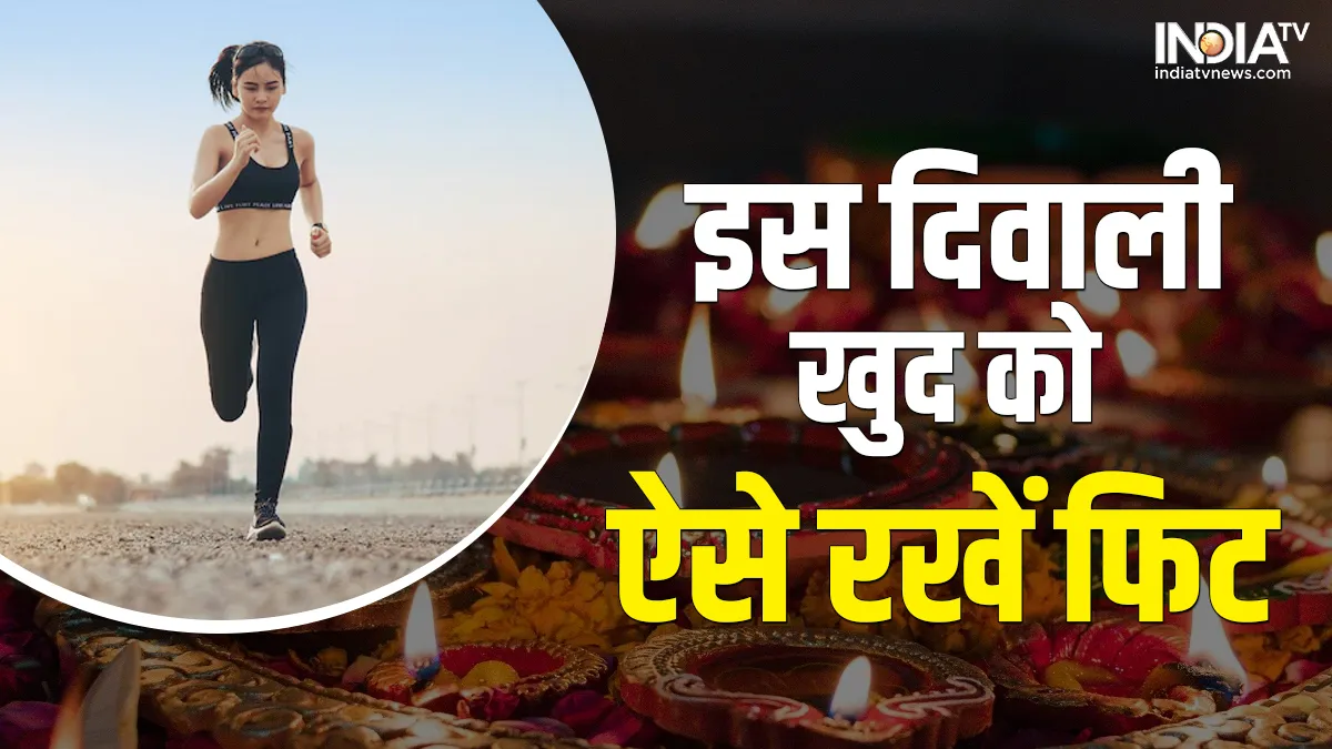Diwali 2022 Health Tips: खाने पर नहीं कर पाते हैं कंट्रोल तो जरूर ध्यान रखें ये 5 बातें, वरना हो सकती हैं पाचन संबंधी दिक्कतें Diwali 2022 Health Tips- India TV Hindi