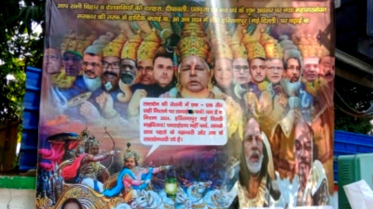 ‘नीतीश कुमार कौरवों की तरह बढ़ा रहे हैं अपनी सेना’, लालू के विष्णु अवतार वाले पोस्टर पर बीजेपी का वार