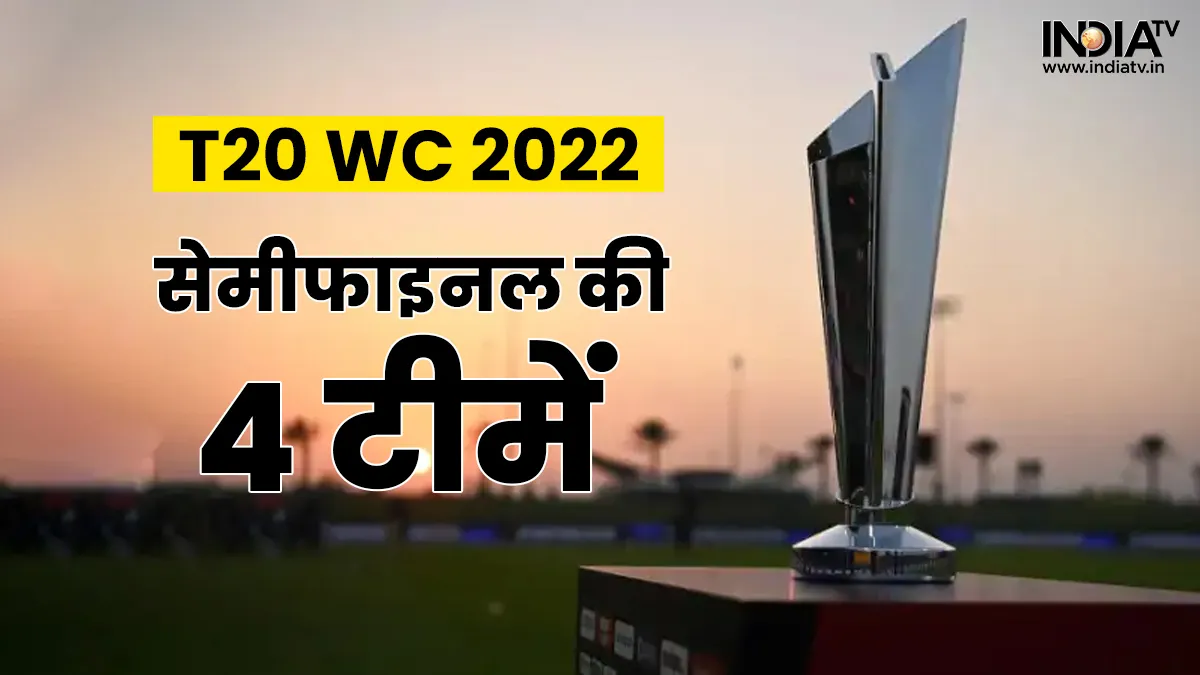 T20 World Cup 2022 Semi Final: अंतिम चार में पहुंच सकती हैं ये धाकड़ टीमें T20 World Cup 2022 Semi Final- India TV Hindi