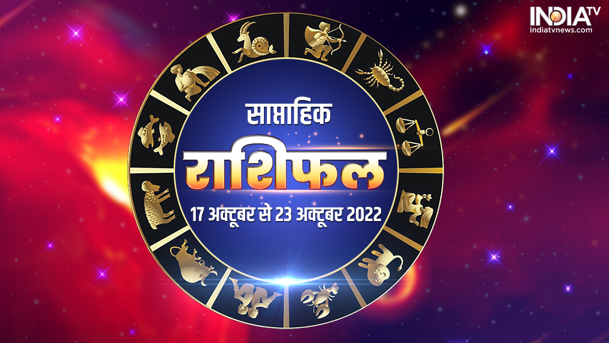 Weekly Horoscope in hindi 1723 October 2022 saptahik rashifal jyotishi