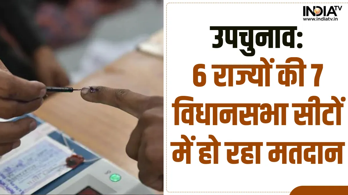 Bypolls Highlights: देश के 6 राज्यों की 7 विधानसभा सीटों पर उपचुनाव, डाले जा रहे हैं वोट Bypolls in 6 states today- India TV Hindi