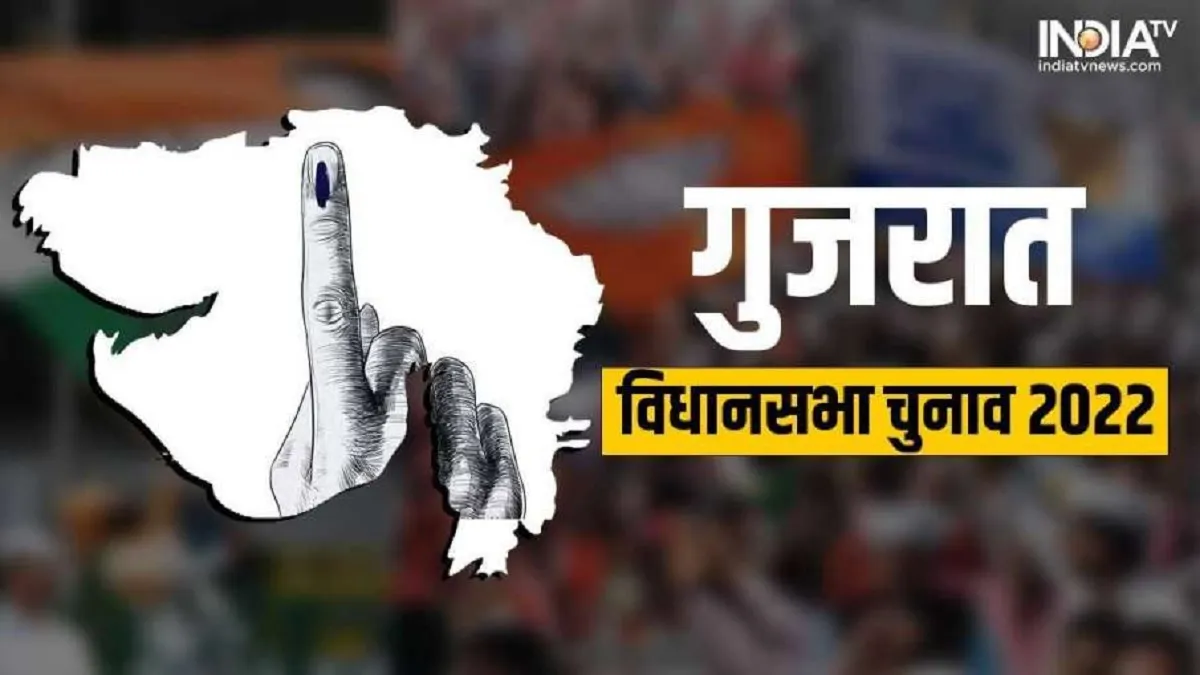 गुजरात विधानसभा चुनाव 2022 Highlitghs: गुजरात में पहले फेज की वोटिंग खत्म, करीब 65 फीसदी मतदान गुजरात विधानसभा चुनाव- India TV Hindi
