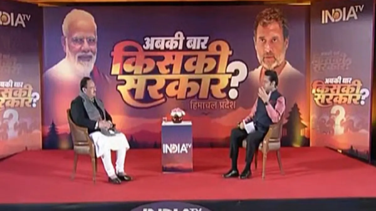 Abki Baar Kiski Sarkaar Highlights: हिमाचल चुनाव से पहले इंडिया टीवी के मंच पर नेताओं ने दिए जनता के सवालों के जवाब JP Nadda- India TV Hindi