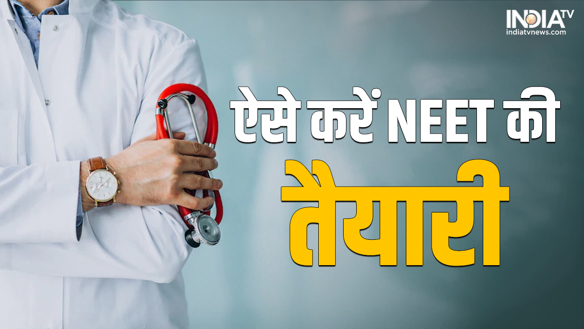 कुछ ऐसे करें NEET की तैयारी, सफलता के बढ़ेंगे चांसेस । Tips for NEET