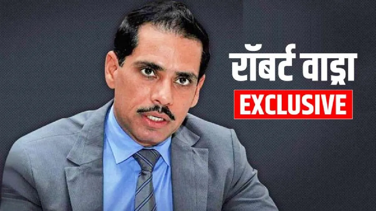 Robert Vadra: "अब संसद में आना चाहता हूं, खड़गे जरूर मौका देंगे" Exclusive इंटरव्यू में रॉबर्ट वाड्रा ने और क्या कहा बिजनेसमैन और प्रियंका गांधी के पति रॉबर्ट वाड्रा- India TV Hindi
