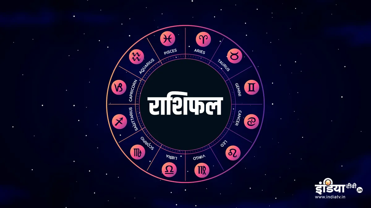 इन राशियों को शुक्राचार्य करेगा प्रभावित, अशुभ फलों से बचने के लिए करना होगा ये काम Monday horoscope- India TV Hindi