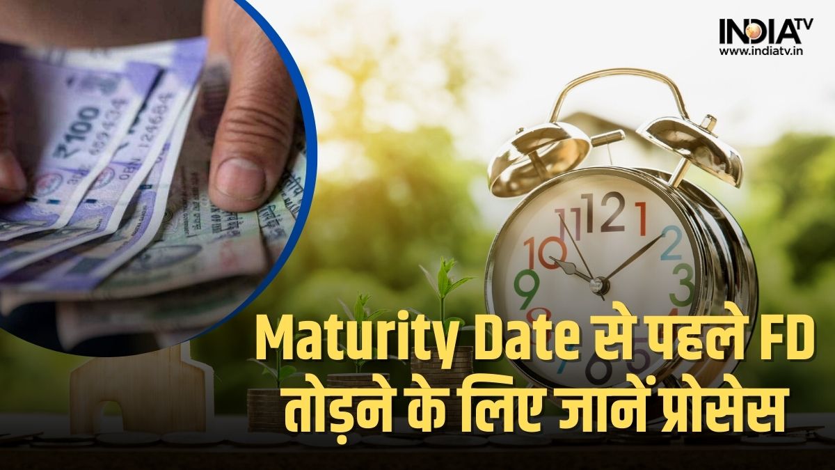 Maturity Date से पहले FD तोड़ने के लिए फॉलो करें ये तरीके, चंद मिनटों में आपके अकाउंट में आ