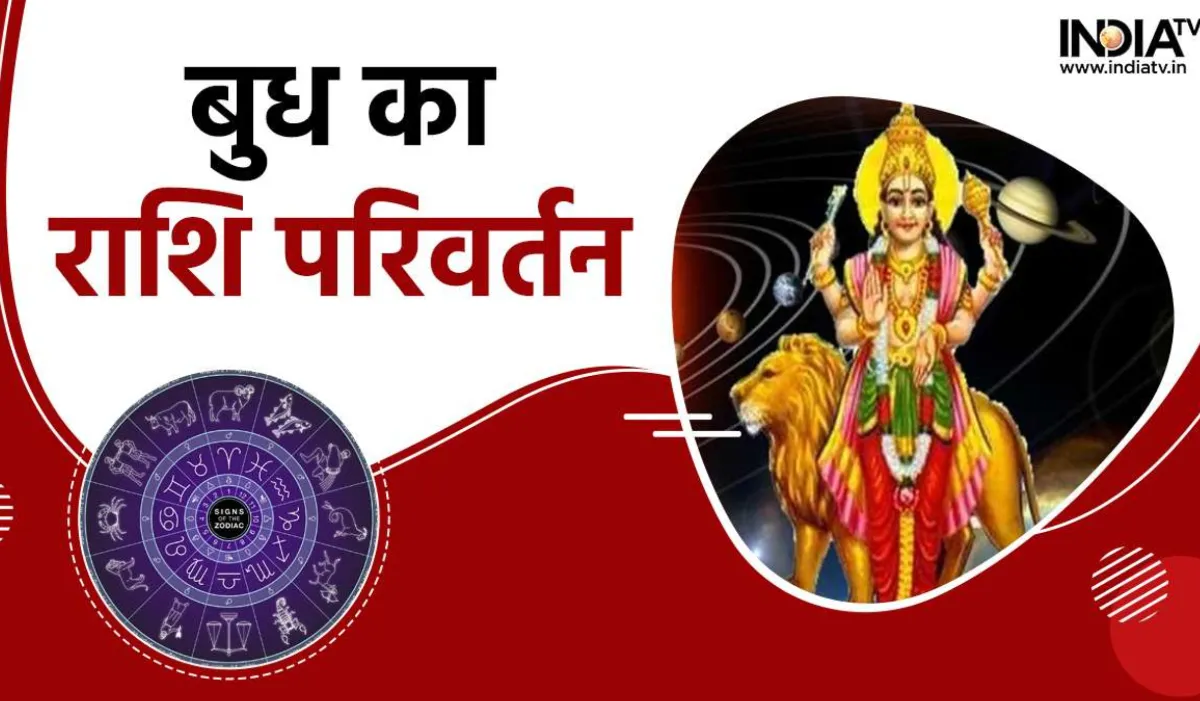 नए साल से पहले बुध के वक्री ने धनु राशि में किया गोचर, जानें कैसा होगा सभी 12 राशियों का हाल बुध धनु राशि में गोचर- India TV Hindi