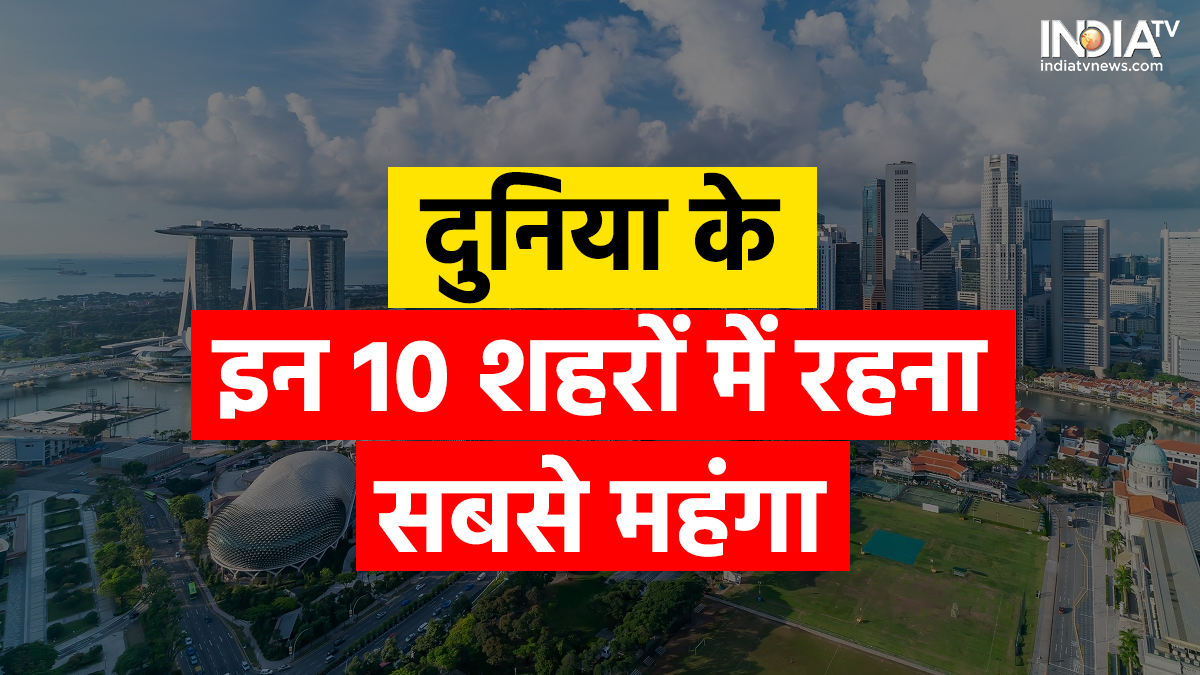 Most Expensive City In The World In India These Three Cities Is Most Expensive भारत के इन तीन 6332