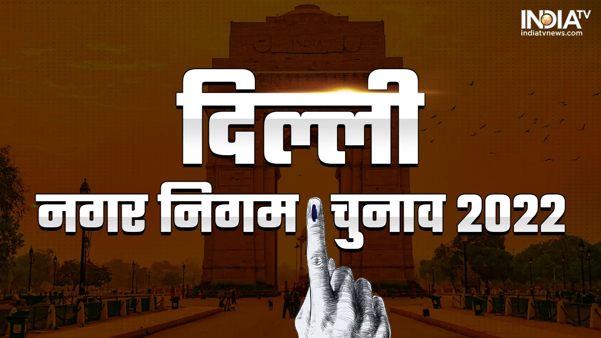 MCD Election News in Hindi Highlights: एमसीडी चुनाव में दिल्ली वालों ने दिखाई सुस्ती, वोटिंग खत्म, 50 फीसदी हुआ मतदान दिल्ली MCD चुनाव- India TV Hindi