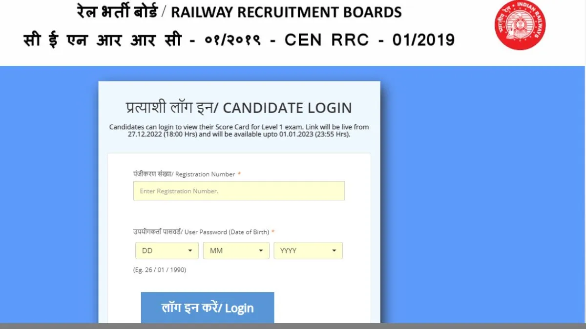 RRB Group D का स्कोरकार्ड हुआ जारी, इस लिंक से करें चेक RRB Group D का स्कोरकार्ड जारी- India TV Hindi