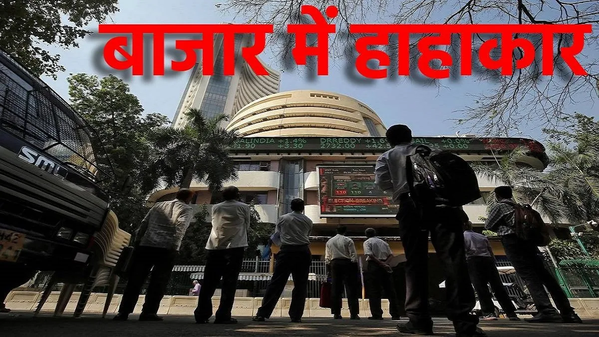 शेयर बाजार में चौतरफा कोहराम, सेंसेक्स 878 अंक लुढ़का, निवेशकों के एक दिन में 3 लाख करोड़ डूबे शेयर बाजार - India TV Hindi