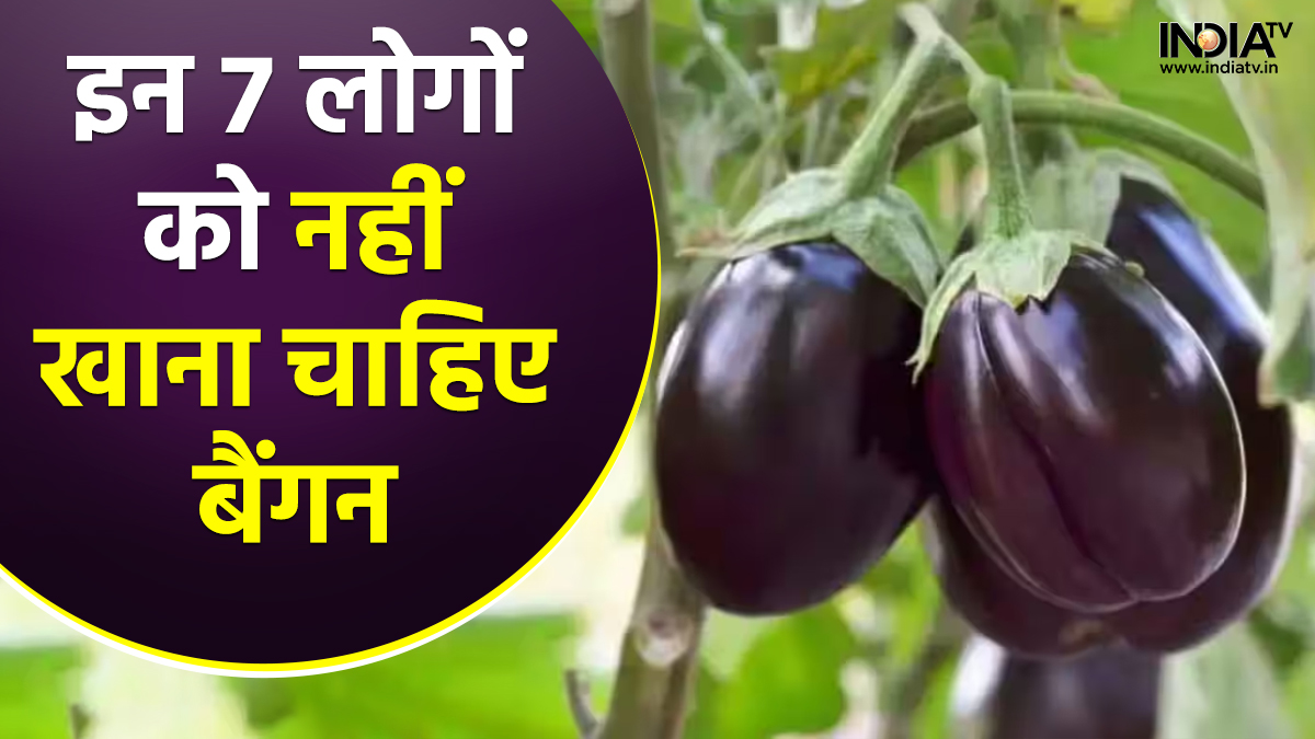baigan ke nuksan side effects of brinjal these people should avoid