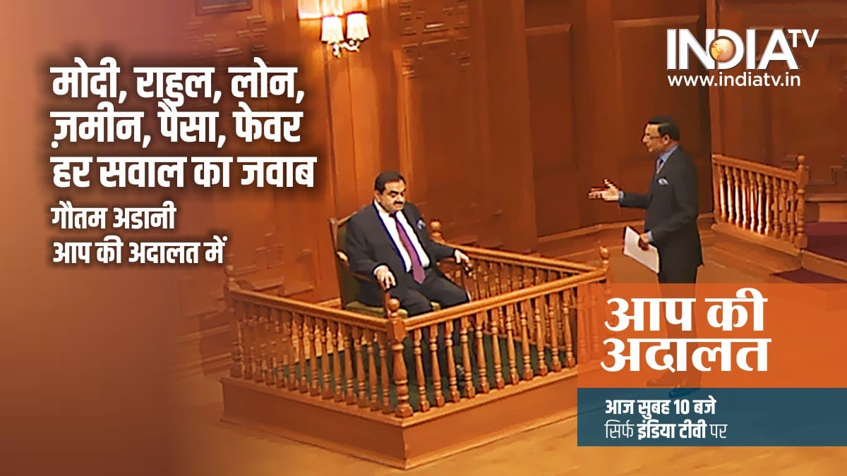 In no-holds-barred interview, Gautam Adani tells Rajat Sharma in AAP KI ADALAT: ‘Rahul is a respected leader, his remarks against me are only political statements’