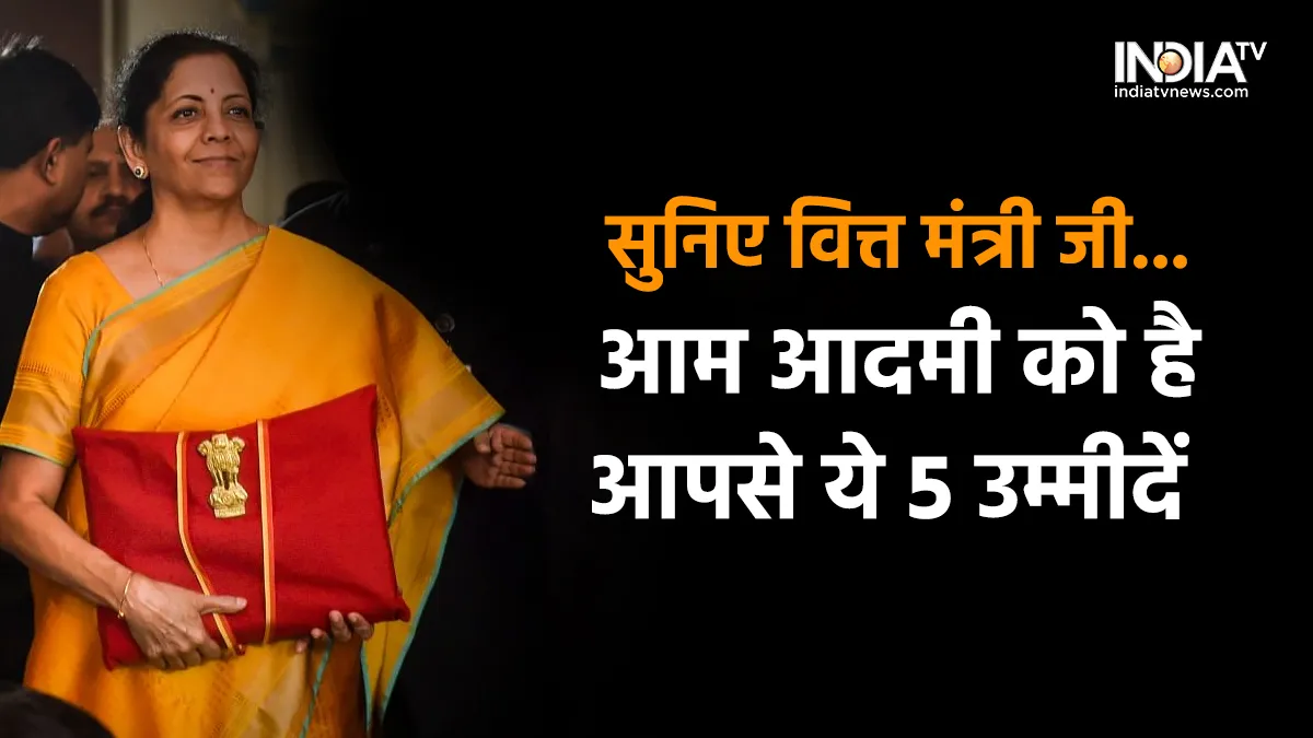बजट से क्या उम्मीदें: घटी कमाई और बढ़े खर्च से परेशान आम आदमी को वित्त मंत्री से चाहिए ये 5 राहत Nirmala Sitharaman- India TV Hindi