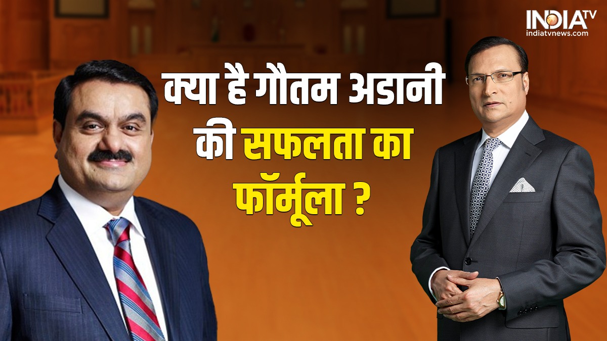 ‘आप की अदालत’ शो में अडानी ने कहा-सफलता का एक ही फॉर्मूला, मेहनत, मेहनत और मेहनत-In the show Aap Ki Adalat, Gautam Adani said There is only one formula for success, hard work, hard work and hard work