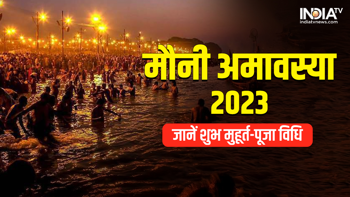 mauni amavasya 2023 date shubh muhurat tithi puja vidhi know here in