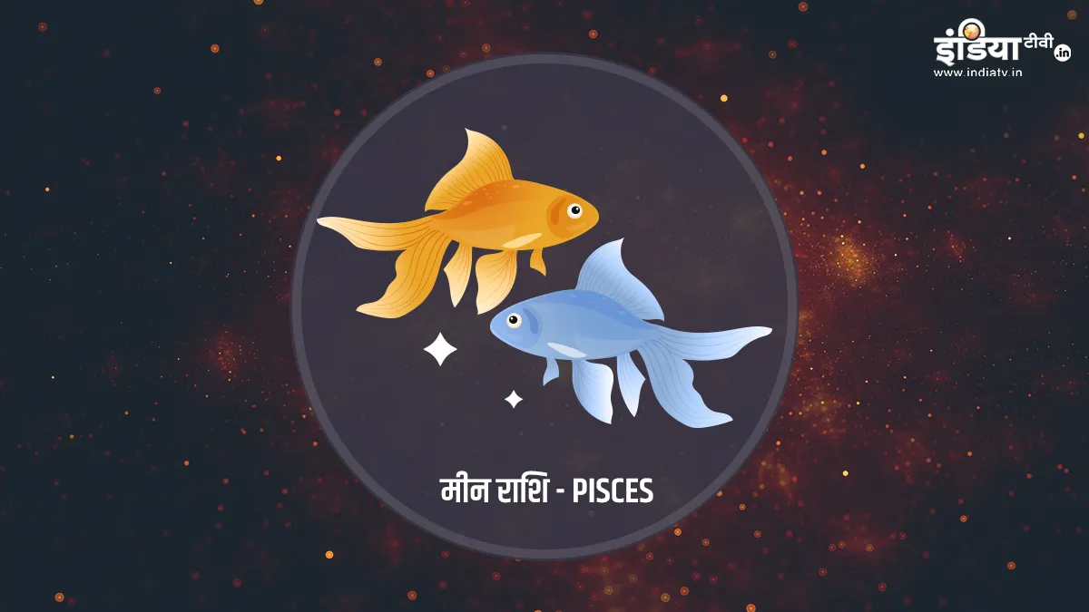 Meen Saptahik Rashifal 30th January- 5th February 2023: मीन राशि वालों का यह सप्ताह रहेगा रोमांस से भरा weekly Horoscope- India TV Hindi