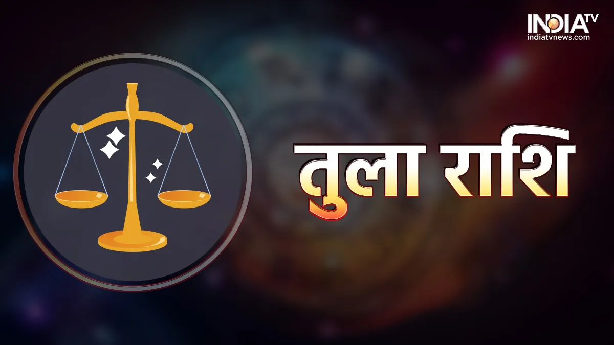 Tula Weekly Horoscope 9-15th January 2023: निजी कारोबार में लाभ पाने के लिए आपको कड़ी मेहनत करनी पड़ेगी tula weekly horoscope - India TV Hindi