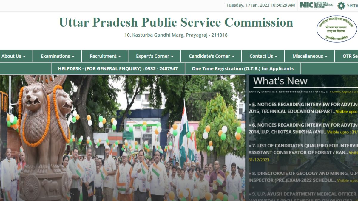 UPPSC launched new website, now all information will be available in just  one click । UPPSC ने शुरू की नई वेबसाइट, अब बस एक क्लिक में सारी मिलेगी  सूचनाएं - India TV Hindi