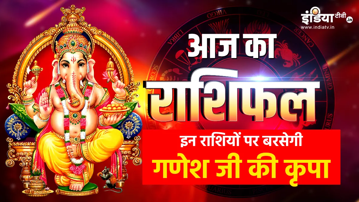 Aaj Ka Rashifal 11 February 2023: आज इन 2 राशियों को मिल सकता है जॉब का ऑफर, अच्छी आर्थिक स्थिति के लिए अन्य राशियां अपनाएं ये उपाय आज का राशिफल 11 फरवरी 2023- India TV Hindi